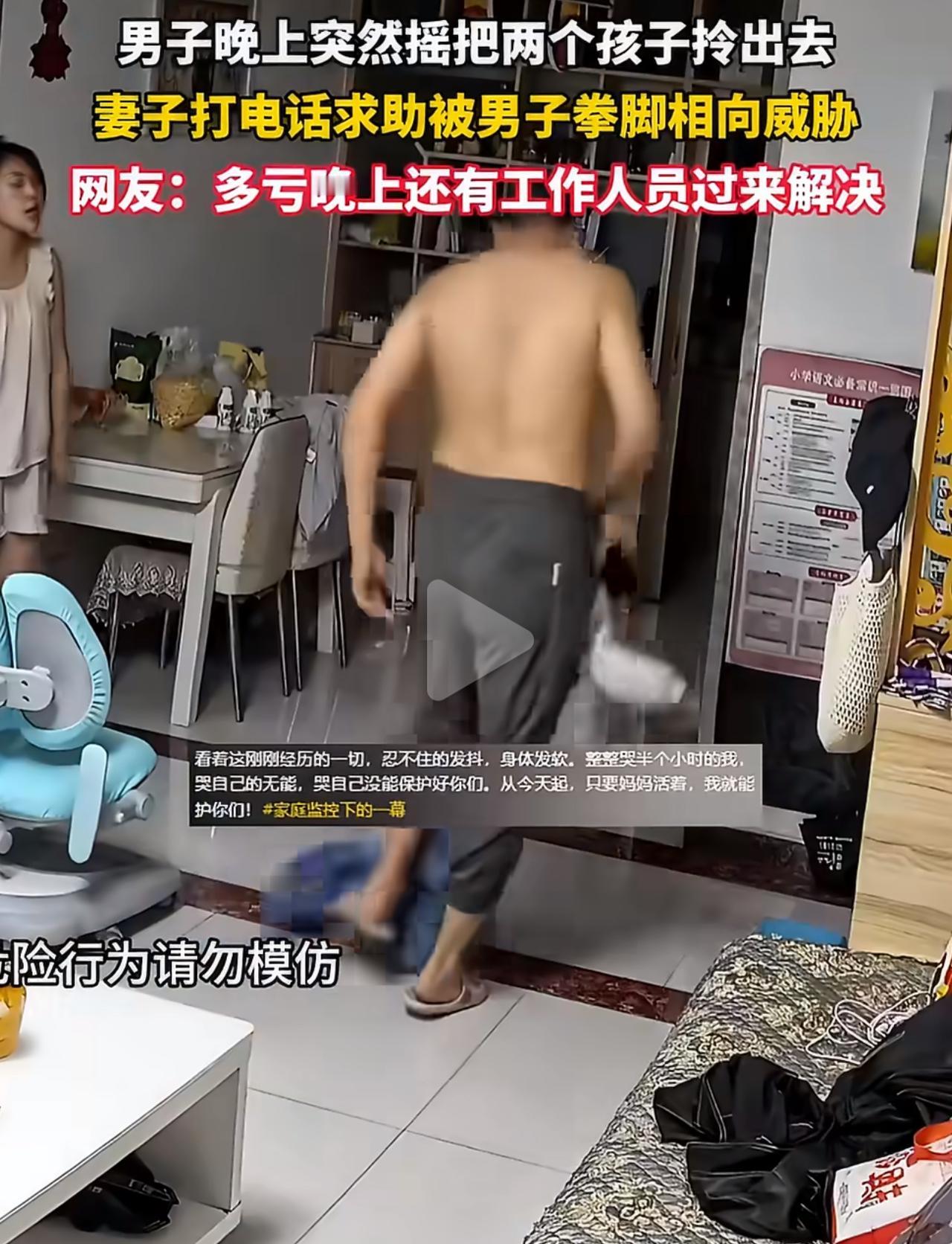 深夜家里安安静静，两个孩子老老实实坐着写作业，没有吵闹捣乱。男子仅仅因为孩子没及