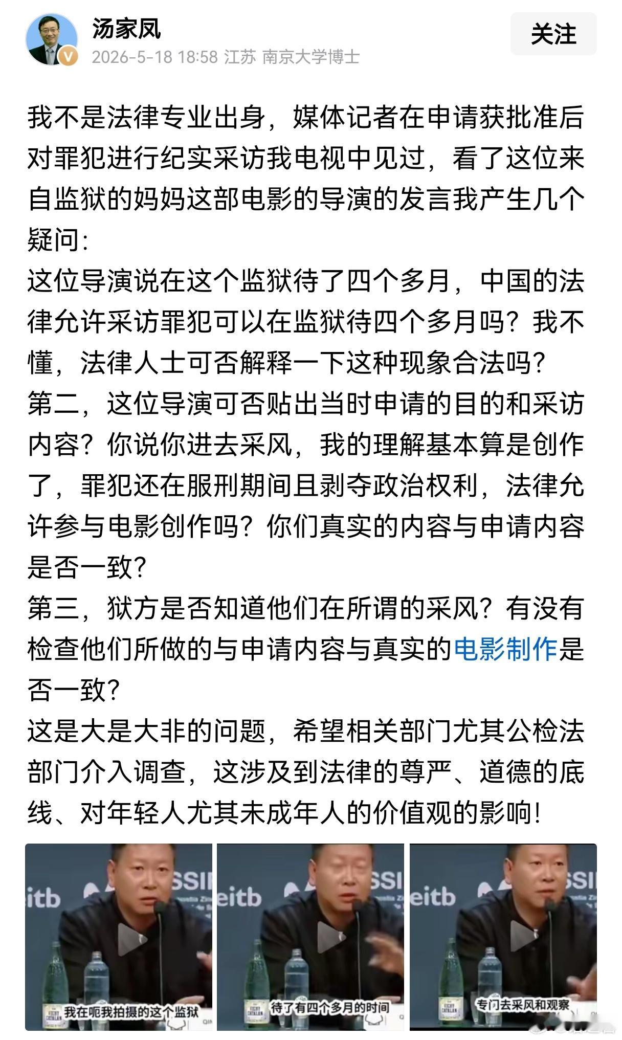 让人细思极恐！电影《监狱来的妈妈》开了两个危险先例↓第一，让杀人犯本人出演自己。
