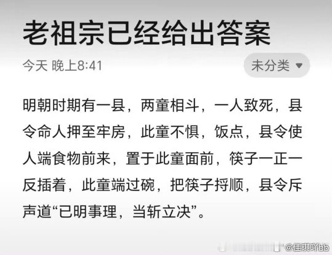 家长们为被霸凌女孩发声这种情况老祖宗已经给出了明确的答案！ ​​​