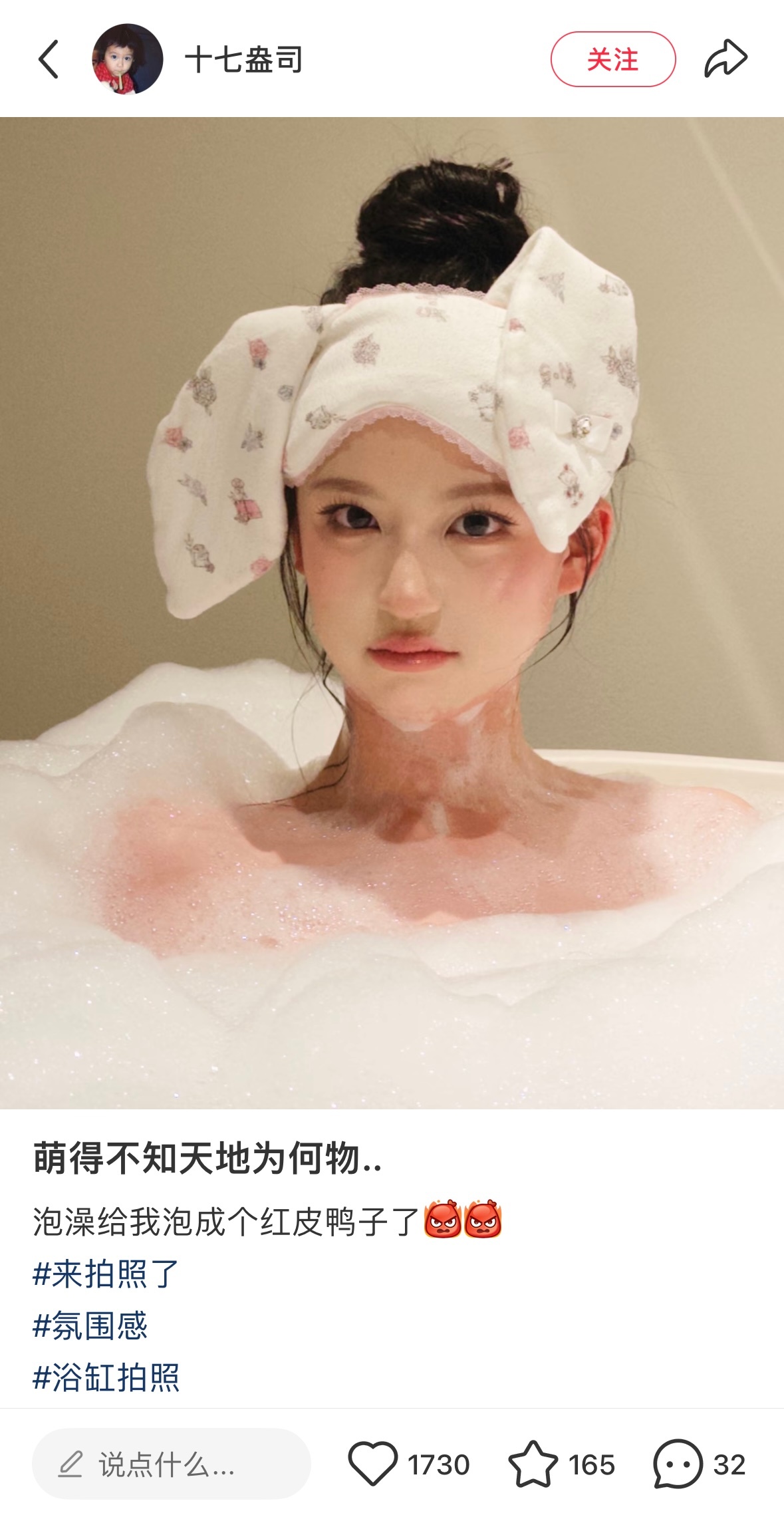 刷到被可爱到…我幻想自己带妆泡澡🛁💕 ​​​