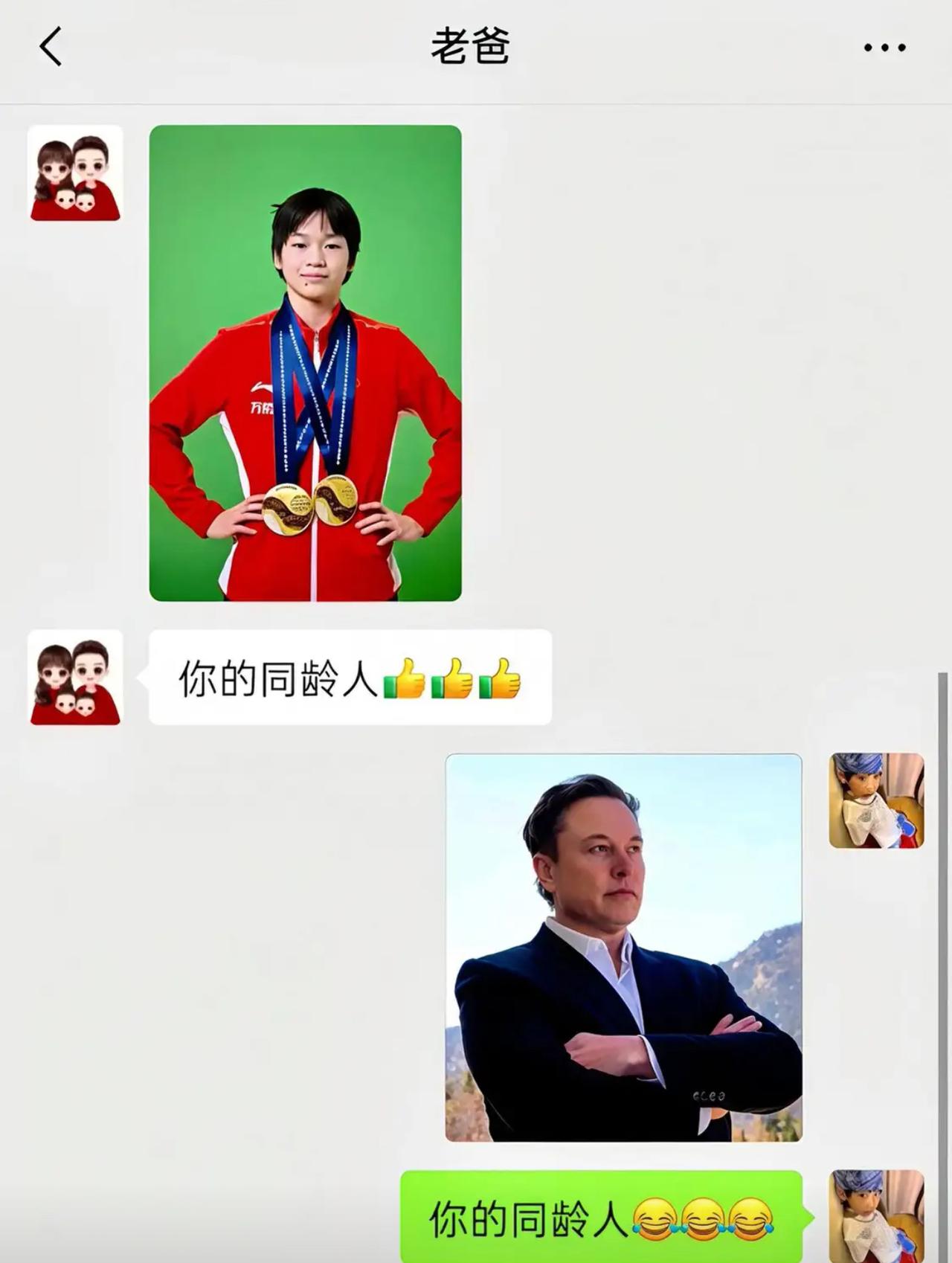 老爸发来奥运冠军照片，配文“你的同龄人”，又上演“别人家孩子”经典暴击，想卷我上