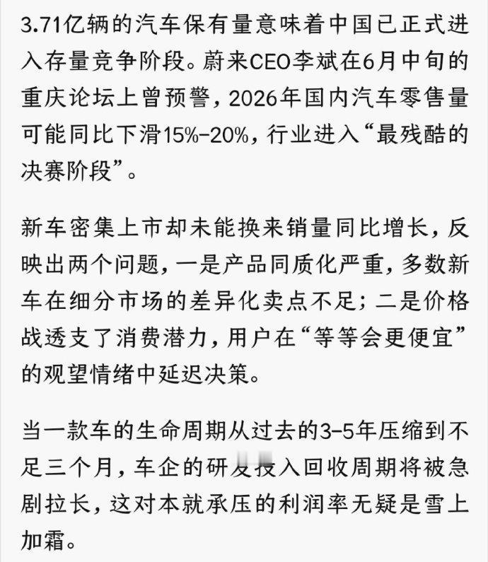 半年870万辆、每天3.6款新车，中国车市彻底疯了
老铁们，这组数据确实离谱。2