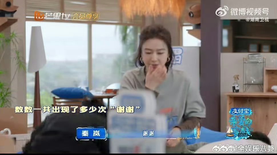 谁看了不说一句秦岚真的太有礼貌了，一分钟15句谢谢刻进DNA了秦岚一分钟说了15