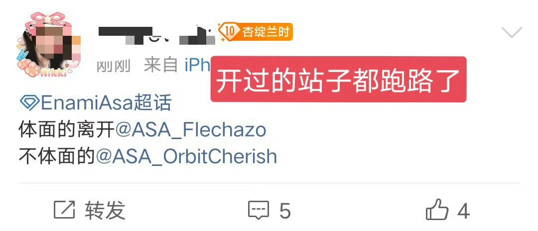 之前不是对你家大吧一口一个老婆老公一口一个做的好吗 开了那么多特典得到了0应援的