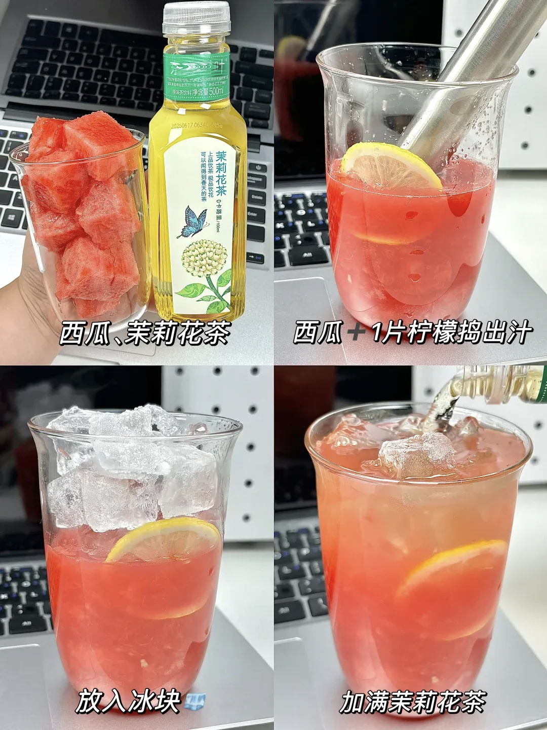 存一下茉莉花茶可做四款冰饮 ​​​