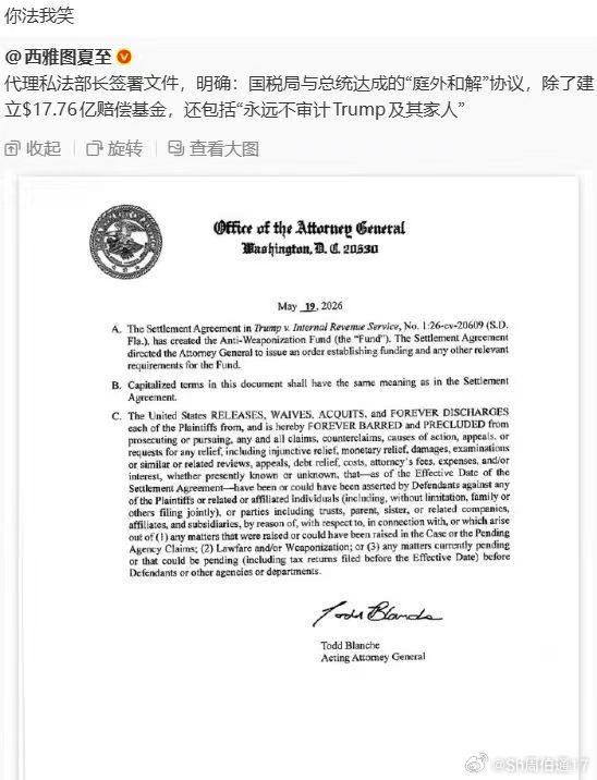 美利坚版的"丹书铁券"