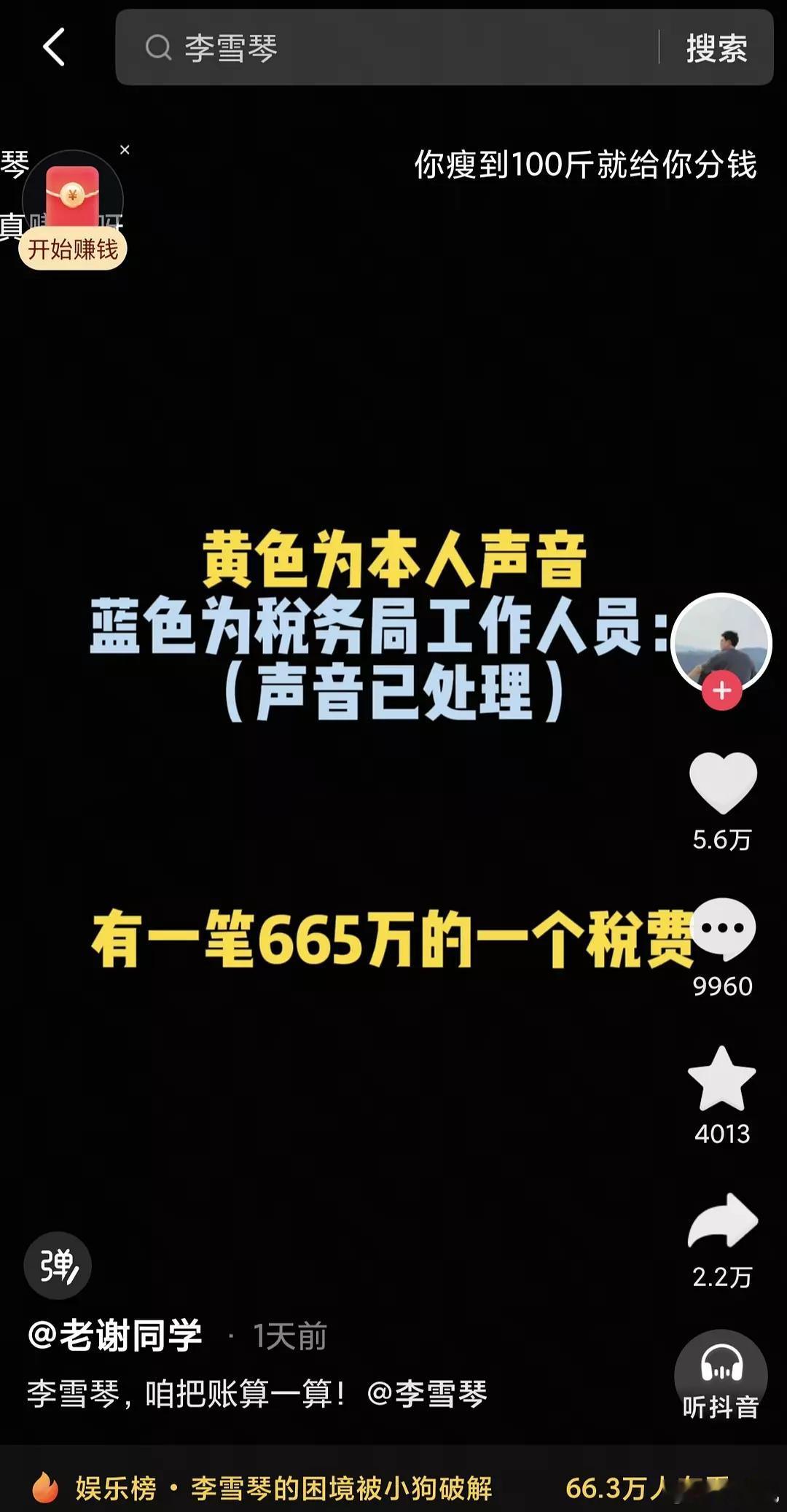 还以为李雪琴有啥瓜呢，听完了没听到什么猛料，就是合伙人纠纷吧，真有问题建议去法院
