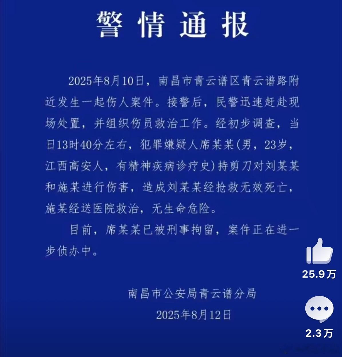 19岁女大学生景区内遭捅多刀身亡R.I.P[祈祷]这到底算天灾还是人祸…… ​​