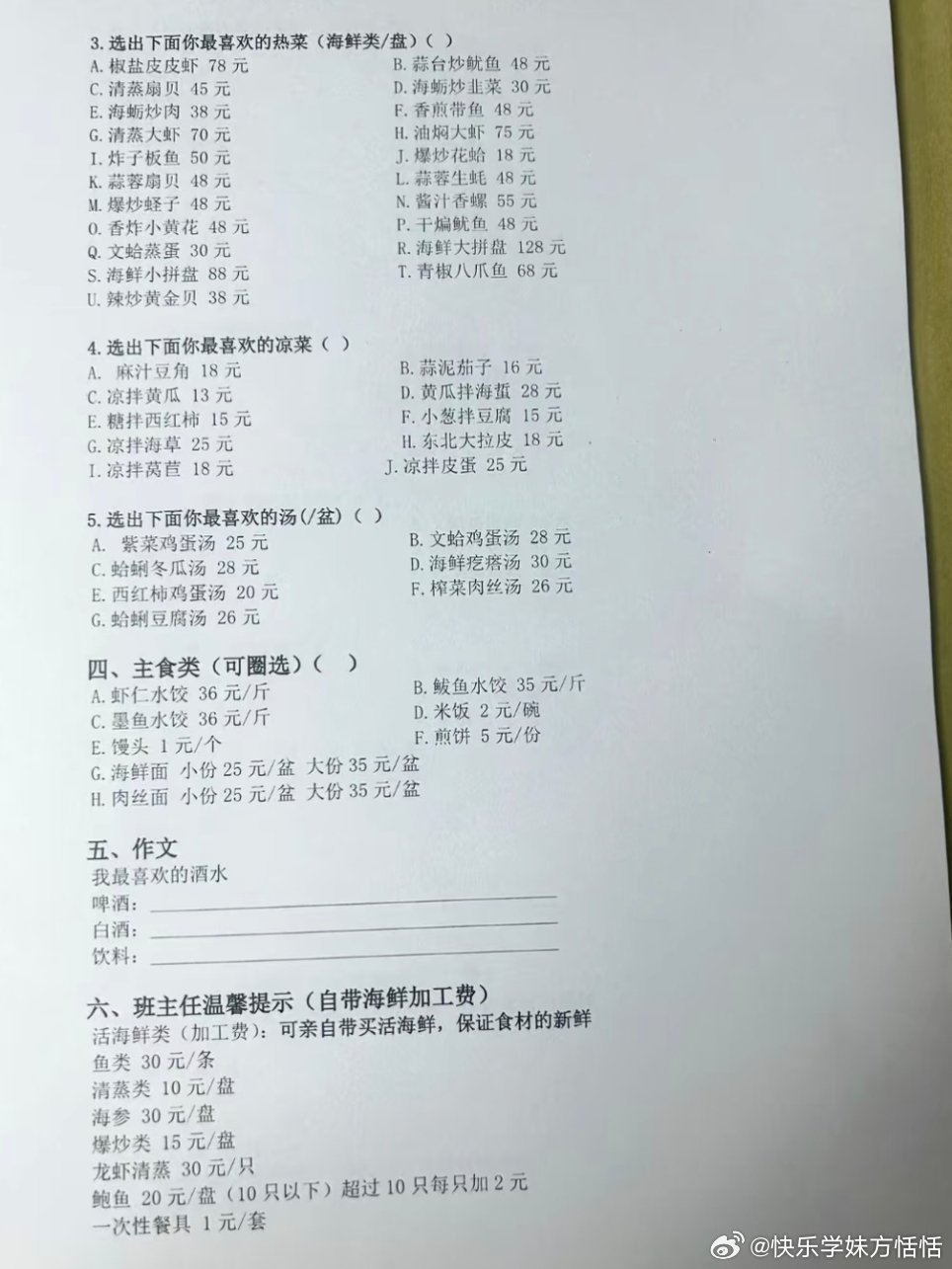 菜单竟然能做的这么没食欲