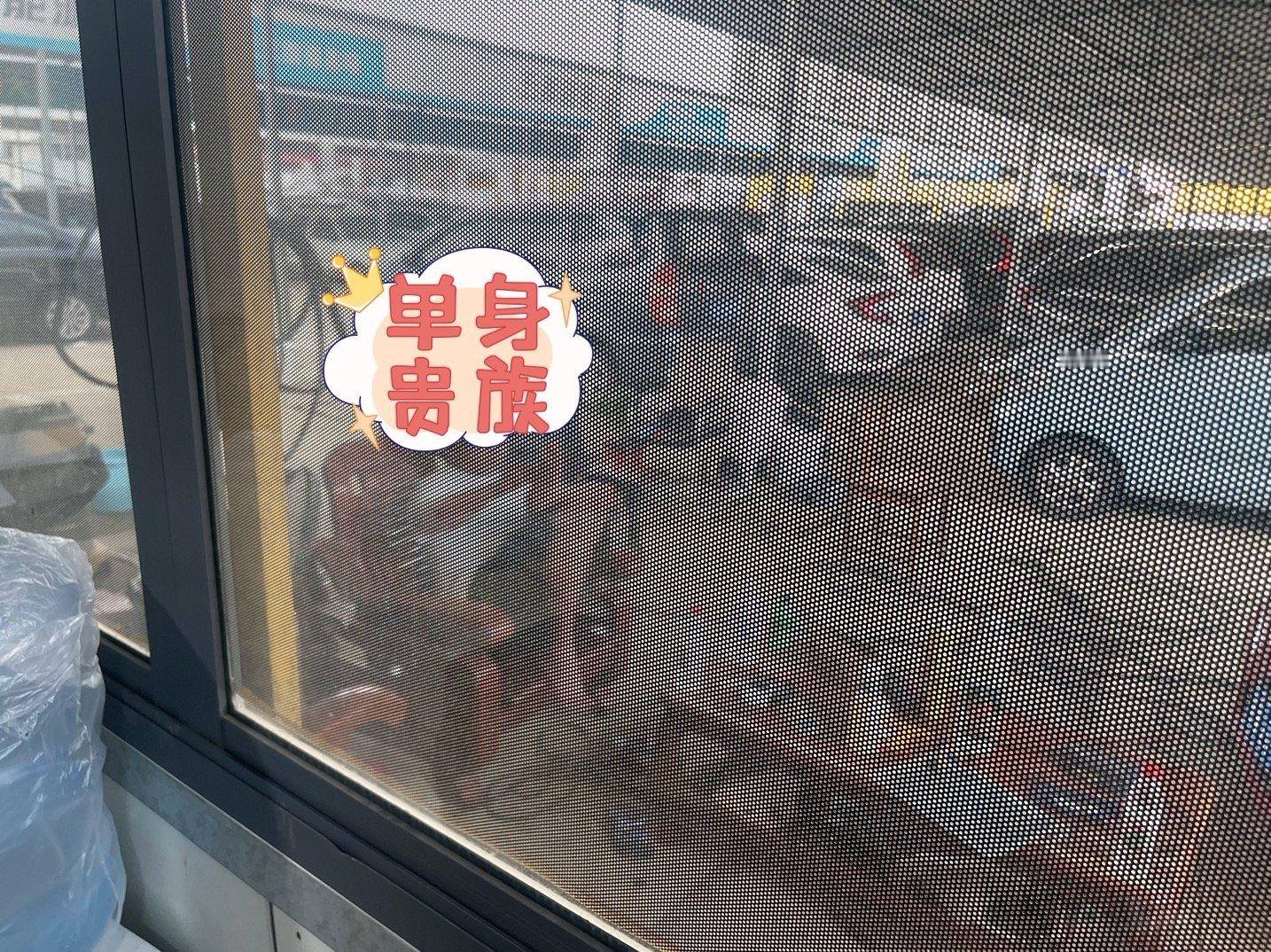 #单身贵族# 看了这张图，你们准备说点啥呢？  ​​​