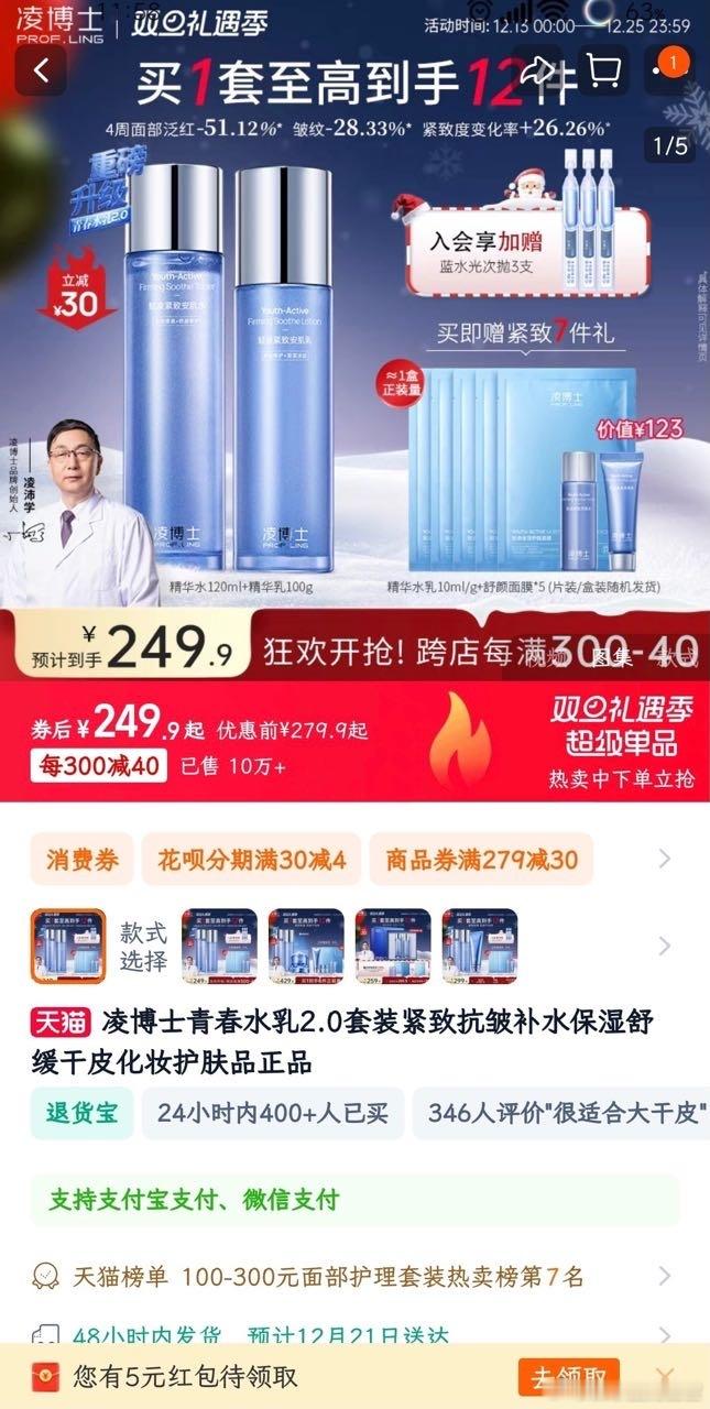 秋冬必备水乳    冬季必备水乳就是这一套干燥、紧绷、细纹……这些秋冬季节常见的