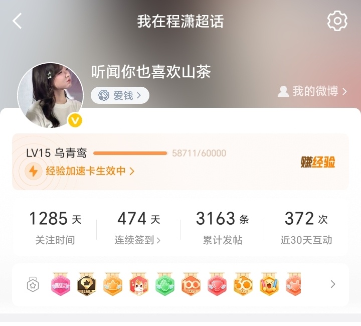 6天倒计时❤️ 