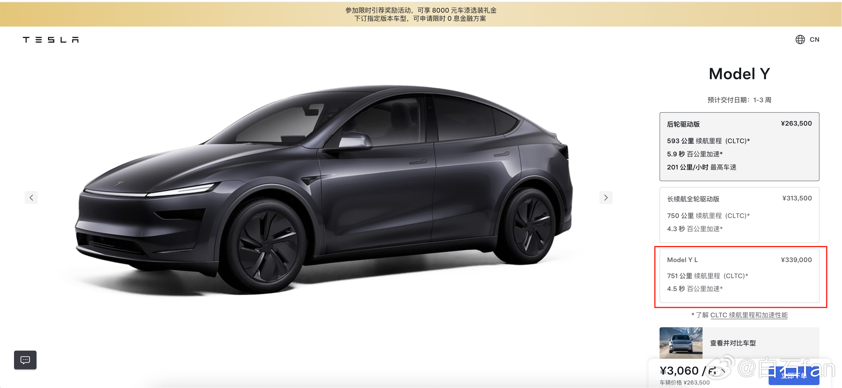 特斯拉Y L上市了33.9万，如何？ ​​​