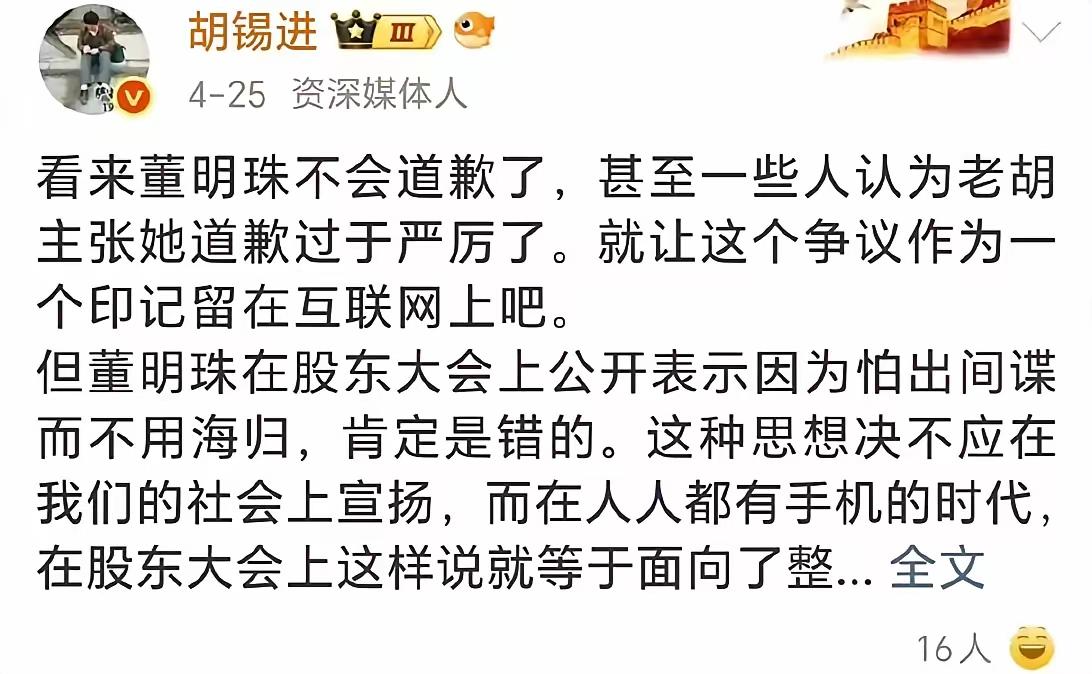 胡锡进分明是个两面人，极其“双标”。
       “己所不欲勿施于人”，这是咱