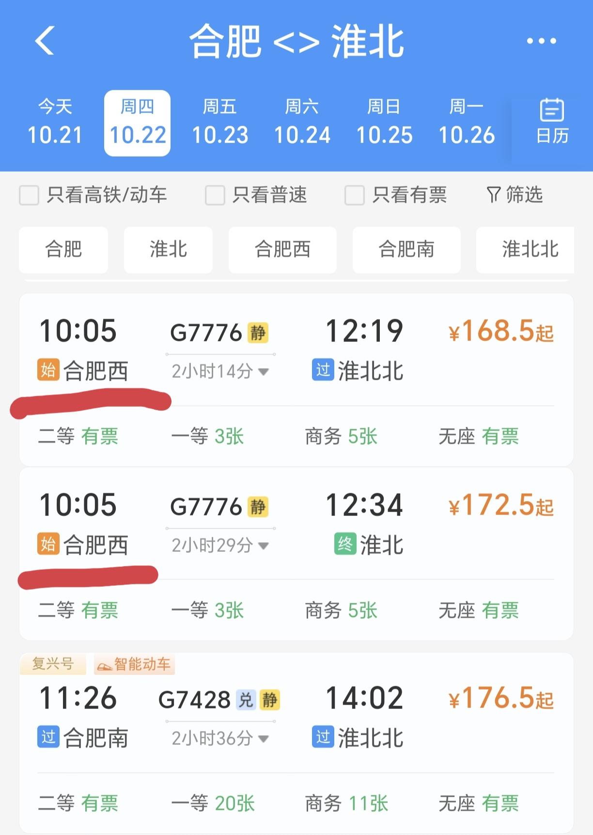 ［淮北市的三个“高铁梦”］
        地处安徽北部的淮北市，一直有三个“高