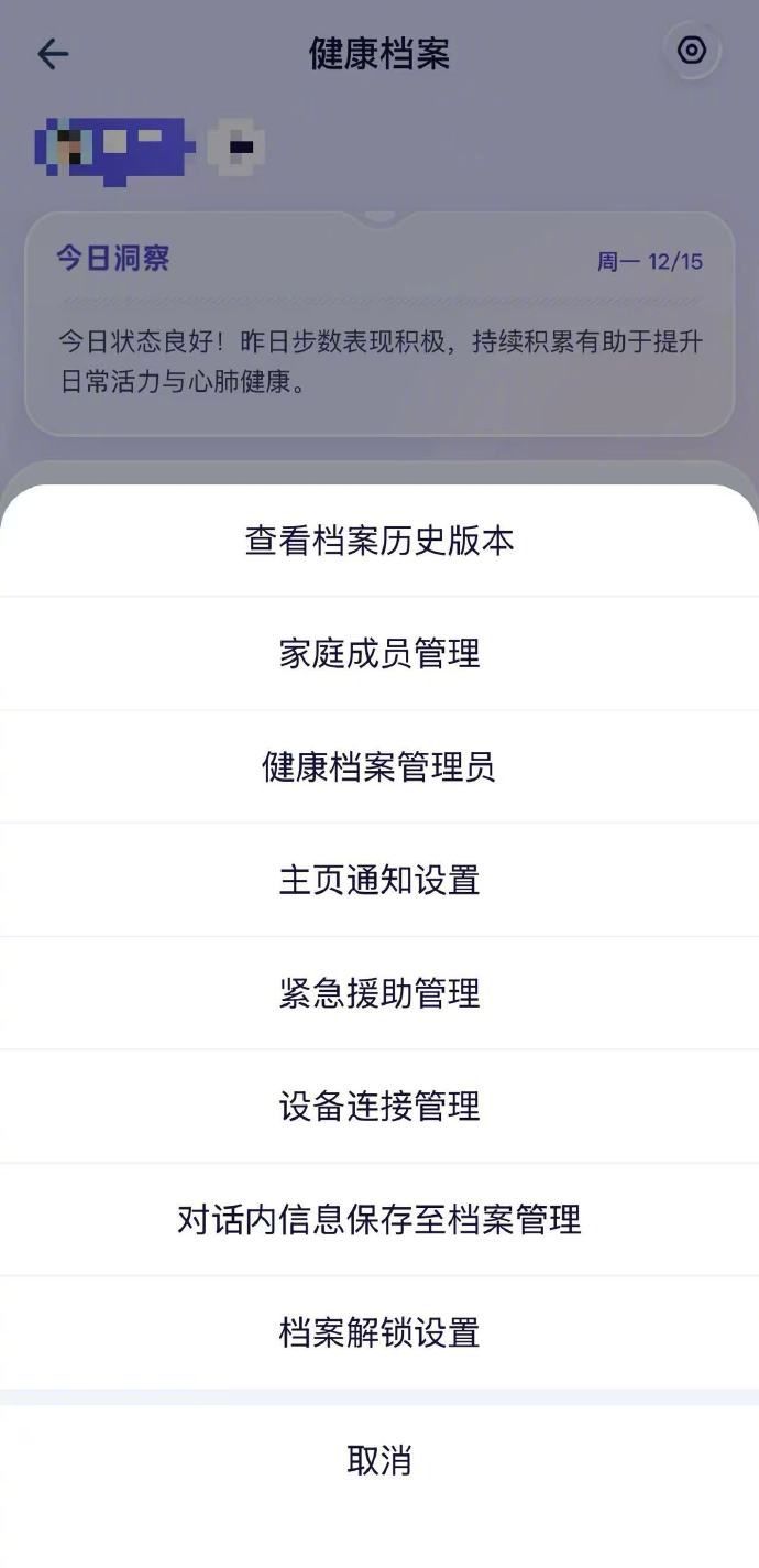 阿福治好了我的疑病症 阿福不止是工具，更是懂你的健康朋友。它会记住你的健康档案，