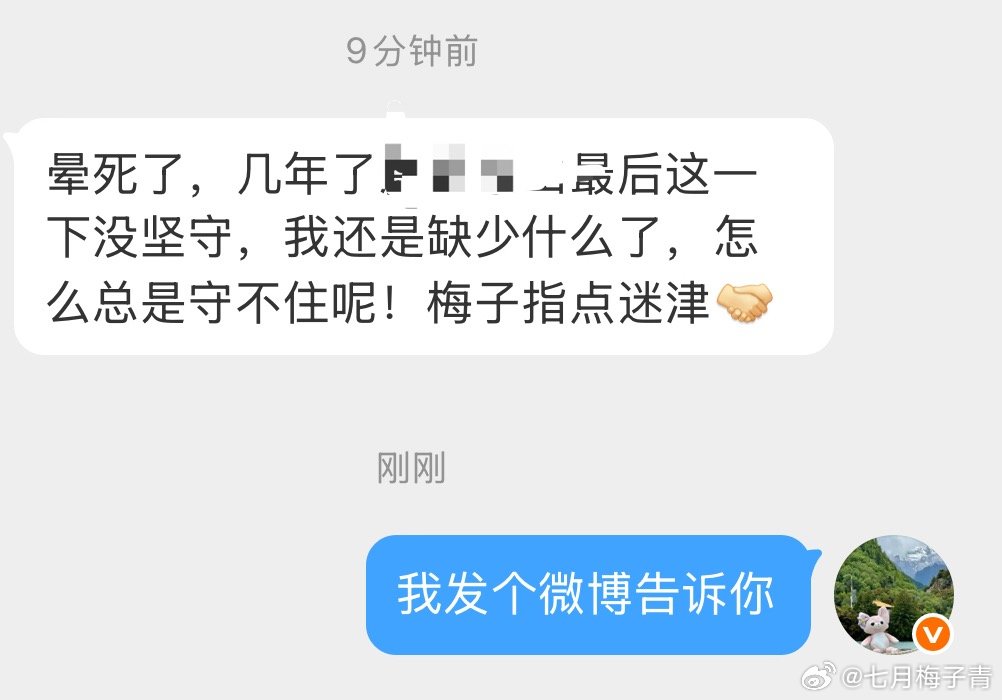 问：做了好几年的票，苦一起吃了，就最后离场那一下，福就来了，没享到是因为啥？答：