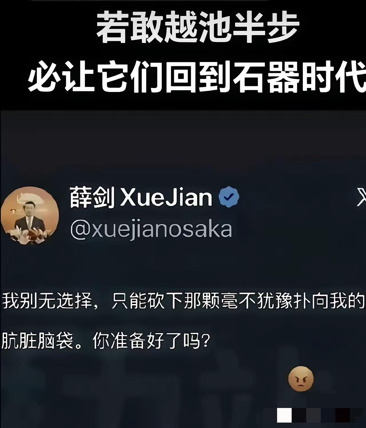 薛剑一句话直接炸了锅！90后集体嗷嗷叫：这回必须冲在前头，绝不能落后！
 
50