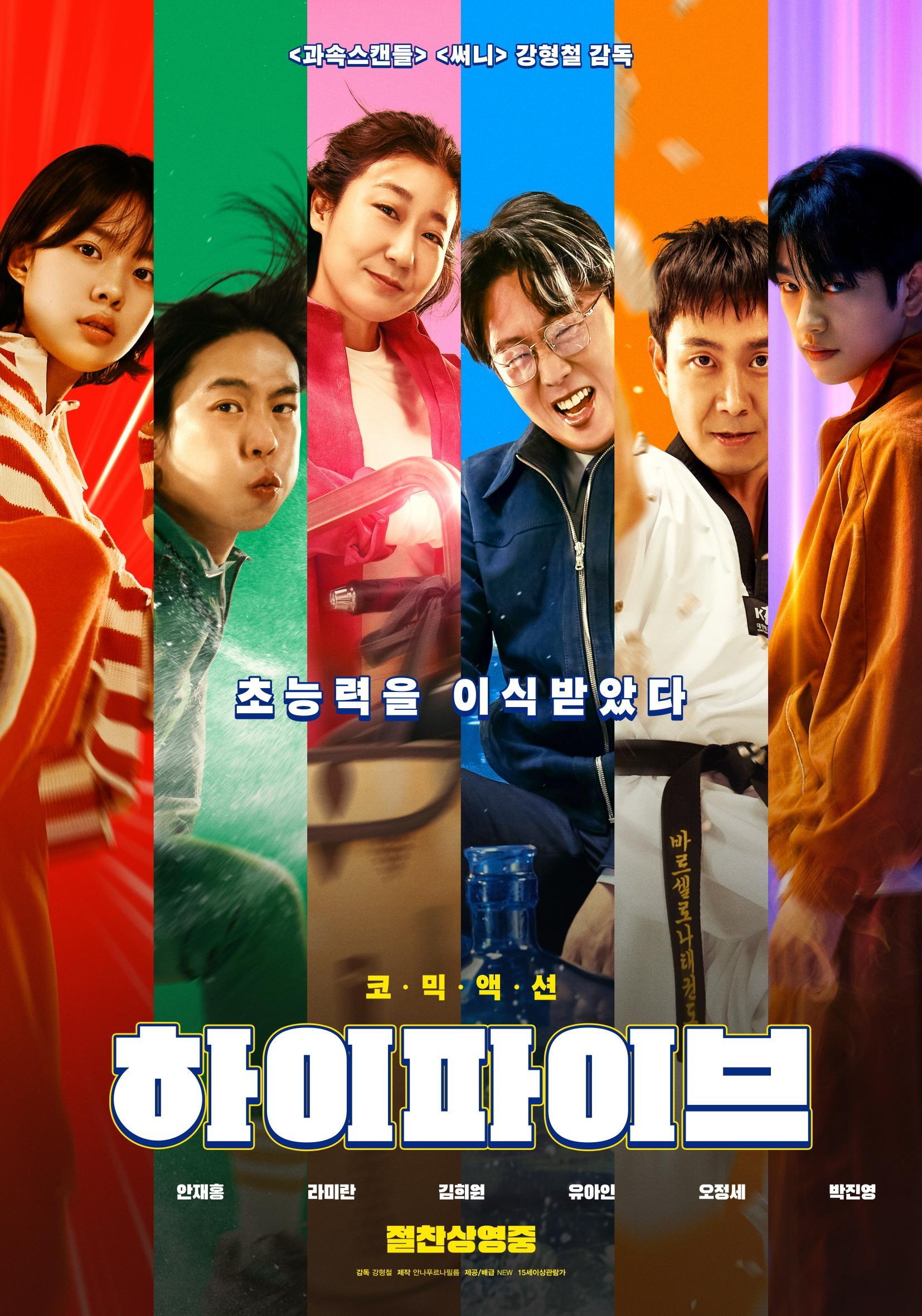 2025年第22周韩国票房 ：1.《碟中谍8：最终清算》三连冠，观影人次突破26
