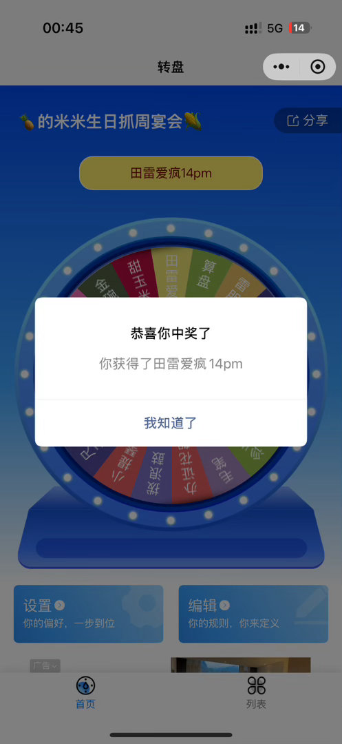 我可以给你们分享照片了 