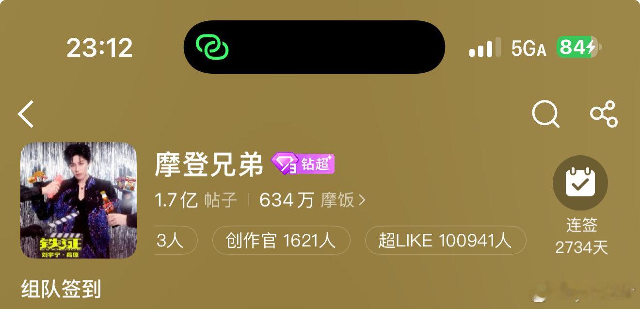 一不小心，超like就又破100900了🐮🍺哈哈哈哈哈哈哈哈，速度太快了 