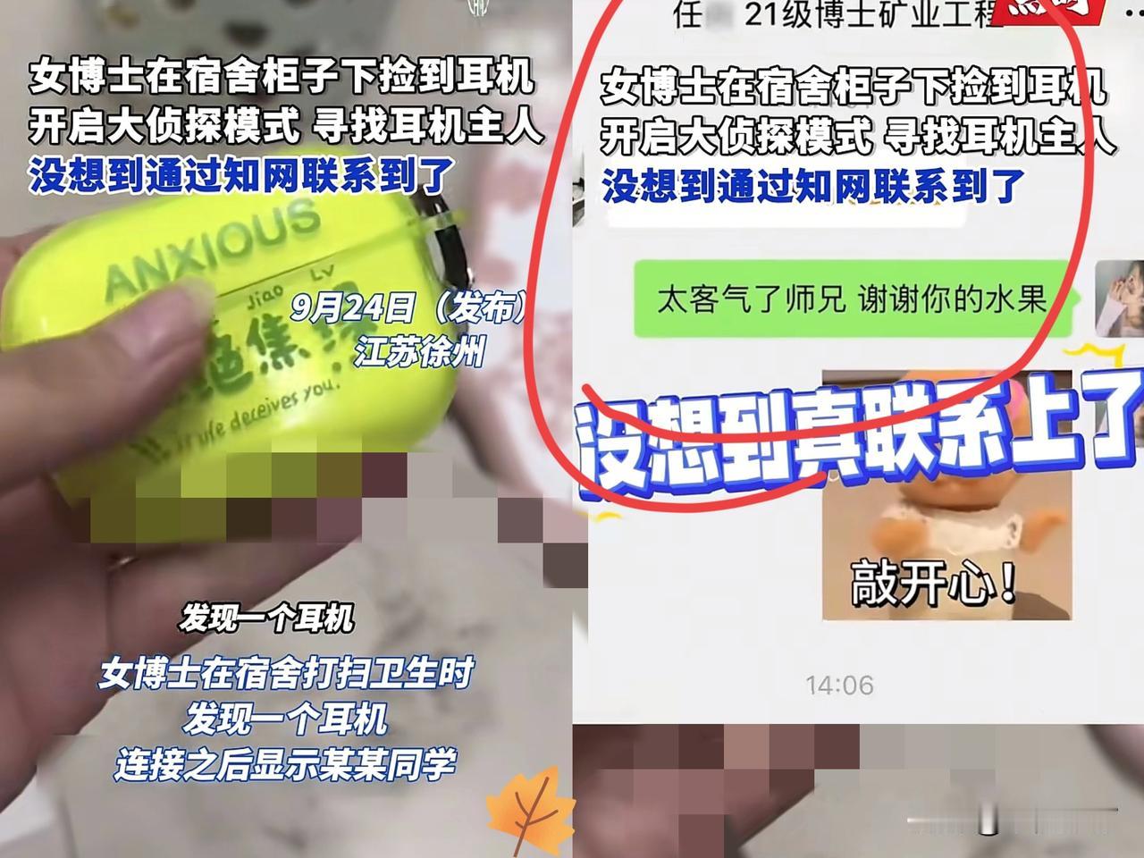 “不愧是女博士！”江苏徐州，一位女博士在宿舍打扫卫生，宿舍柜子缝捡了副看着就不便