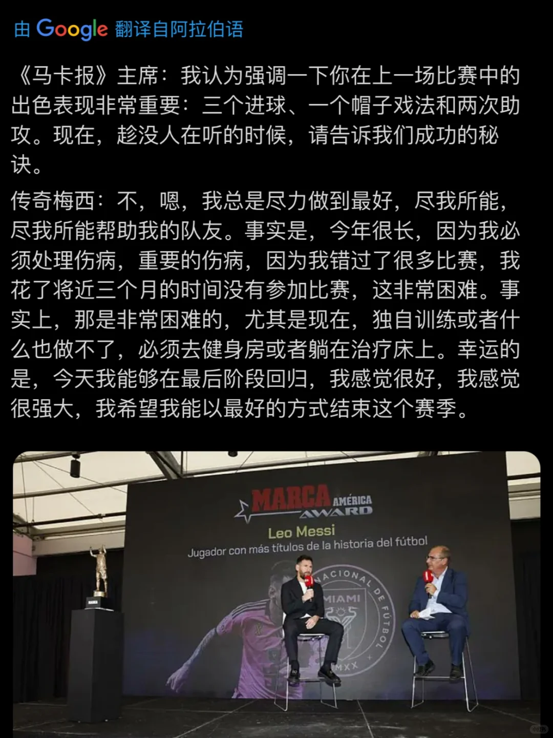 梅西：我总是尽我所能，帮助我的队友！