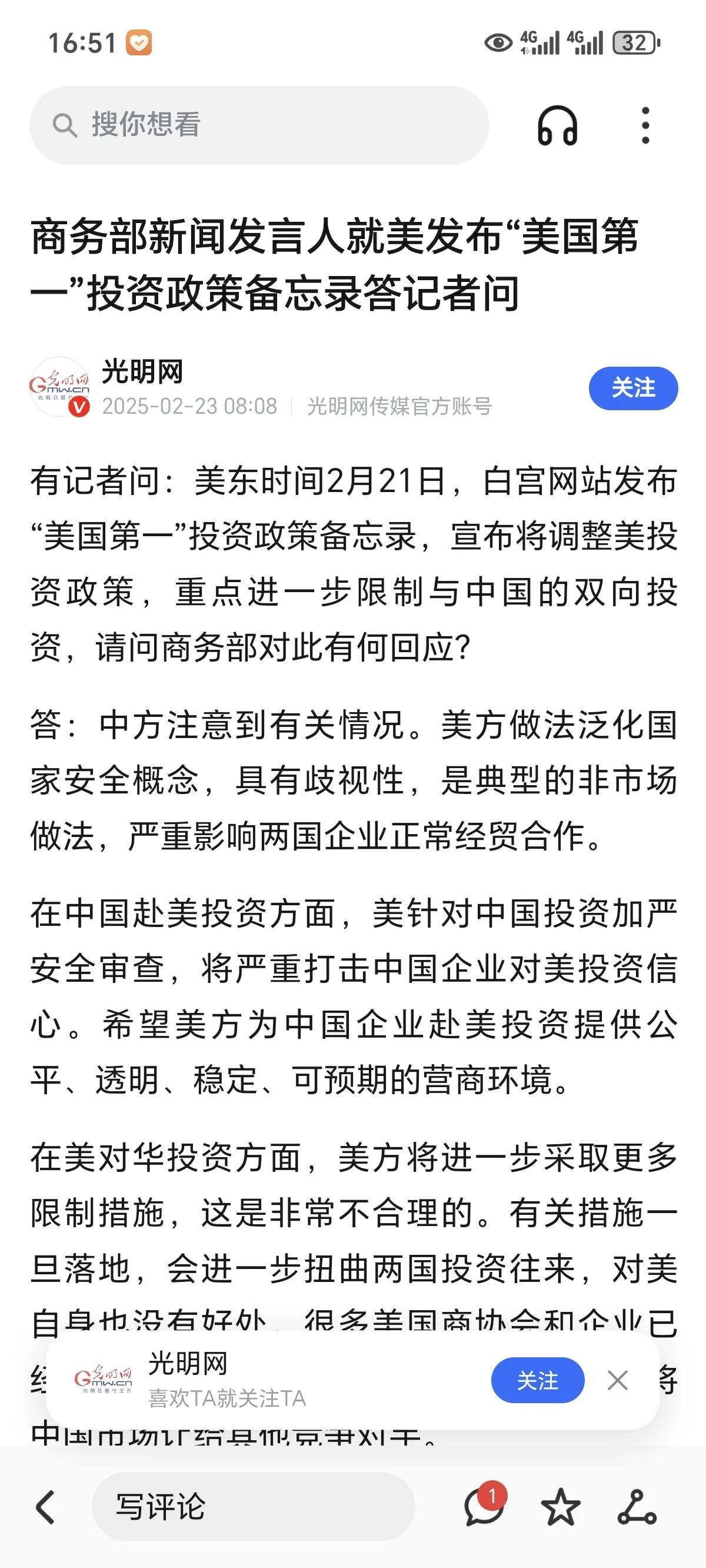 特朗普是看不得中国股市变好，周末发个“美国第一投资政策备忘录”！