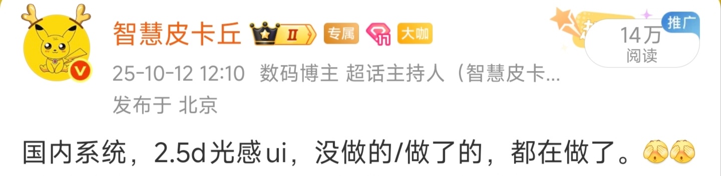 独家，Ai上岛，侧边交互栏，光感Ui，自定义图标/文件夹。新品驾到澎湃OS4.0