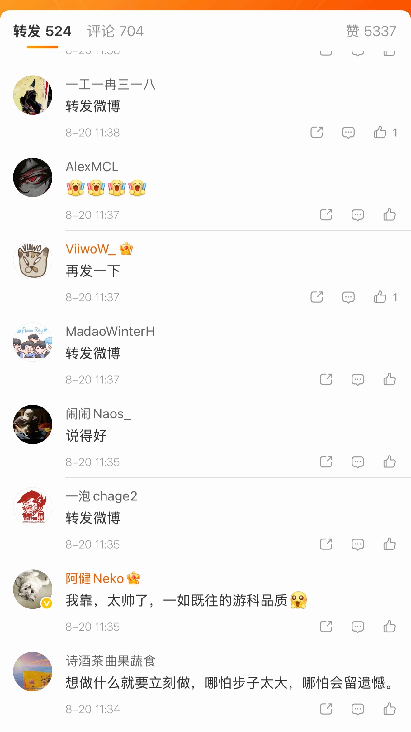 冯骥、杨奇发文底下的转发区，完全能感受到玩家发自心底的认可有人感慨游戏最难的不是