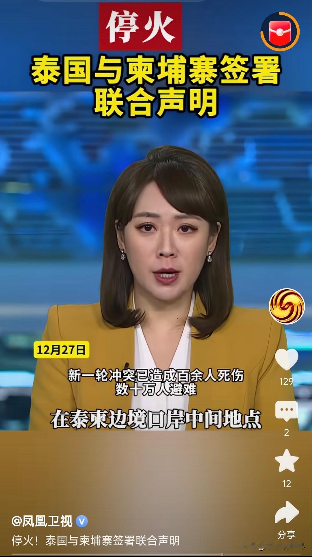 泰国选择这个时候达成停火协议，可谓是时间节点把握到位。
首先泰国新领导人借助一场