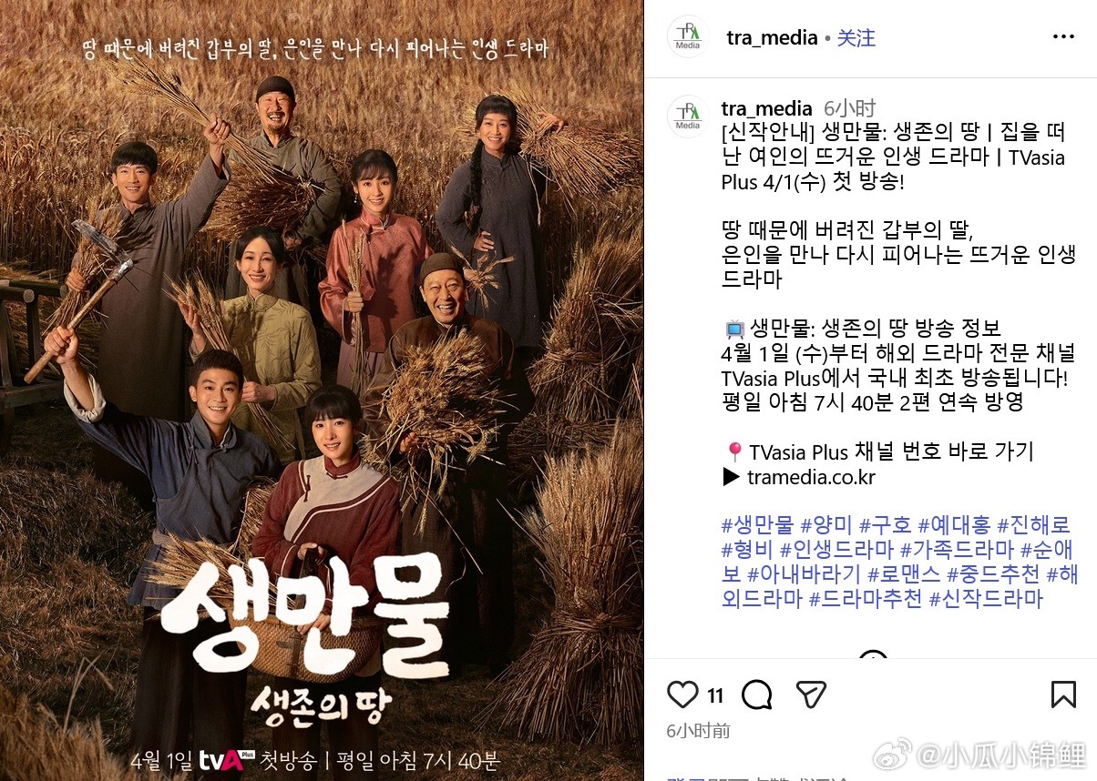 生万物韩国播出杨幂的生万物4.1号起在韩国播出牛 