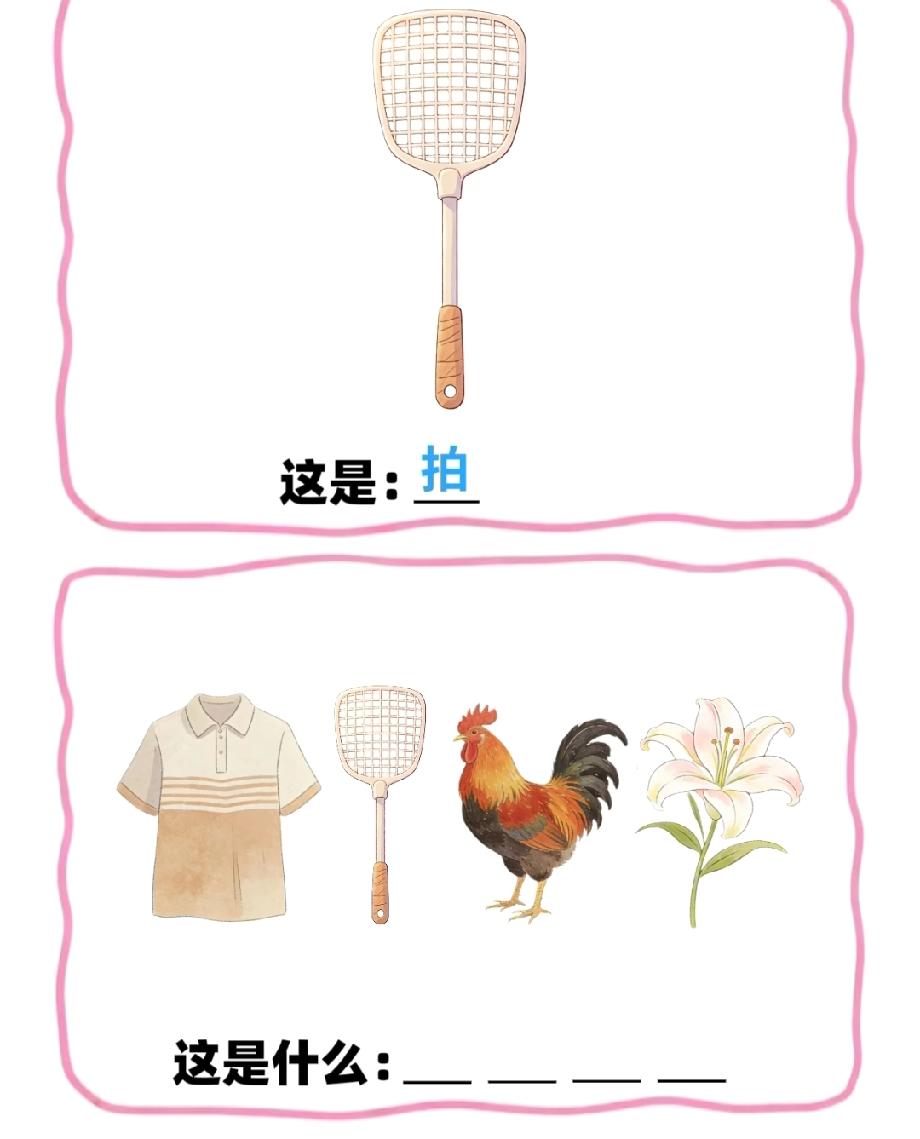 衣服、拍加公鸡和百合能猜啥答案？这道脑洞题难倒无数人，你知道吗？