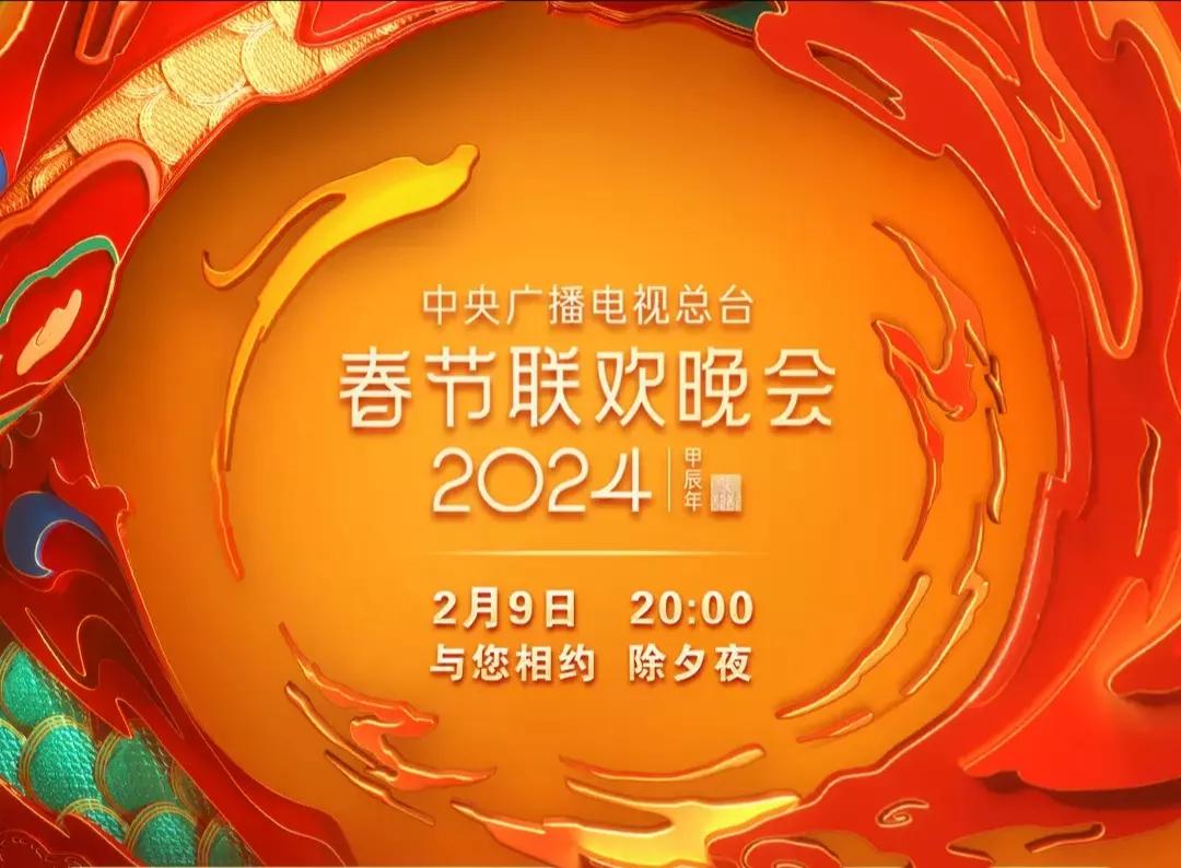 央视春晚节目单公布，其中喜剧类节目共有两个相声，四个小品，如下：

相声《我要不