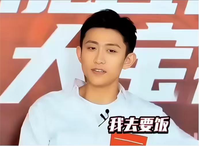 主持人：“如果有一天你缺钱了，你会找谁借钱？”

张一山：“哎呦，不太可能吧。”