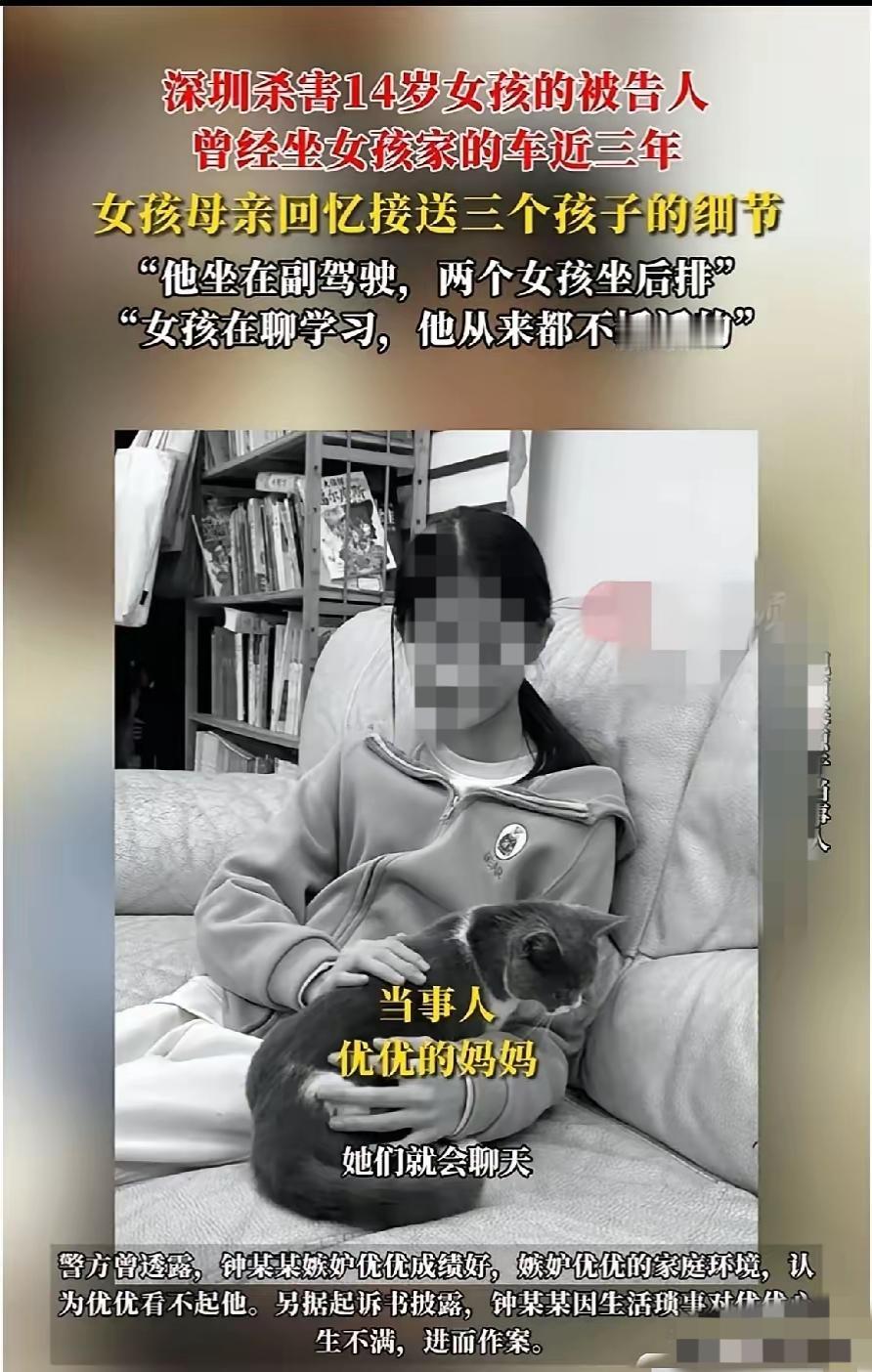 三年接送却换来一场噩梦！[流泪]
深圳女孩优优，在家门口被男同学捅了26刀，甚至