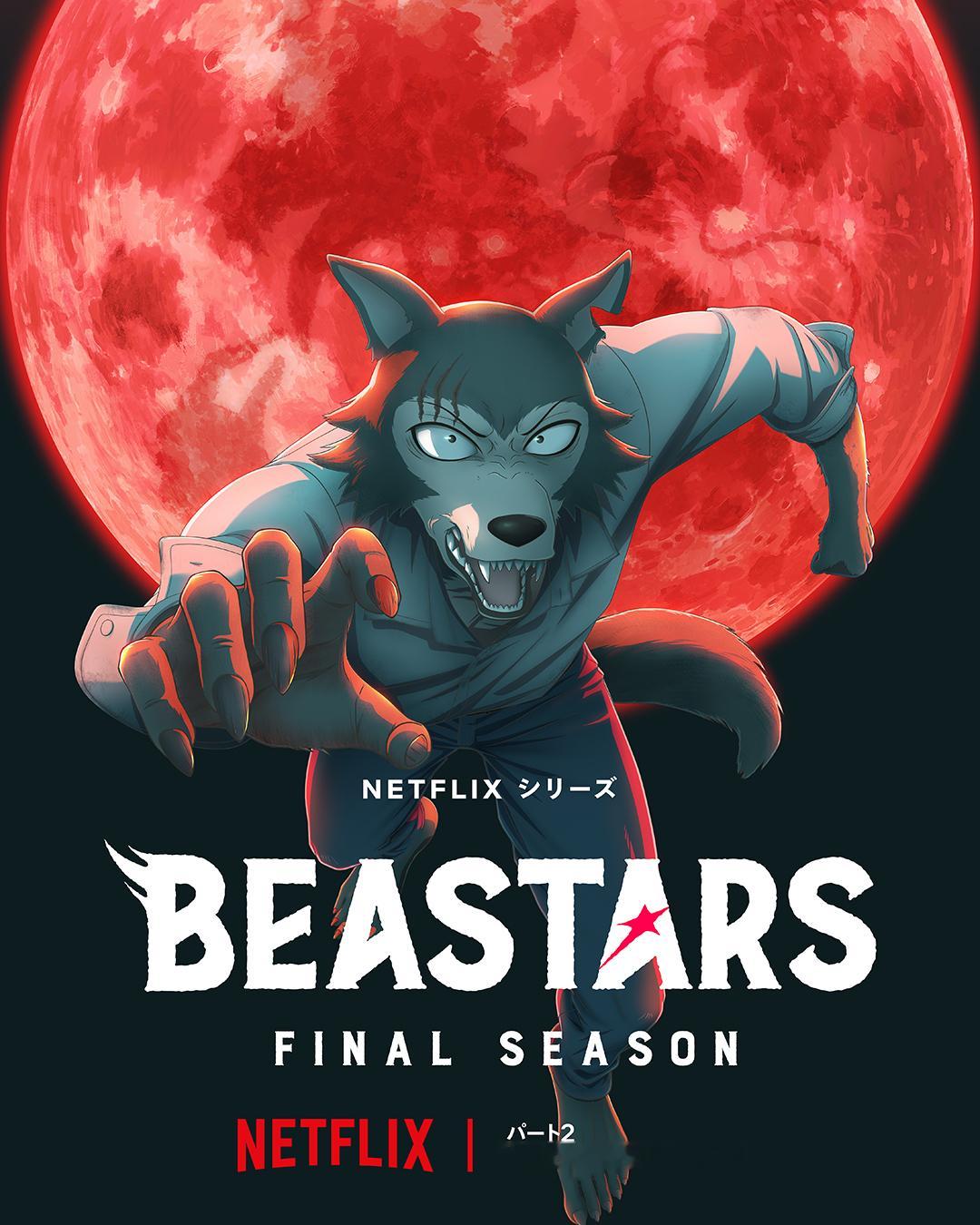 动物狂想曲最终季下半部首曝海报！雷格西渴望未来能和哈鲁在一起，生活在肉食动物和草