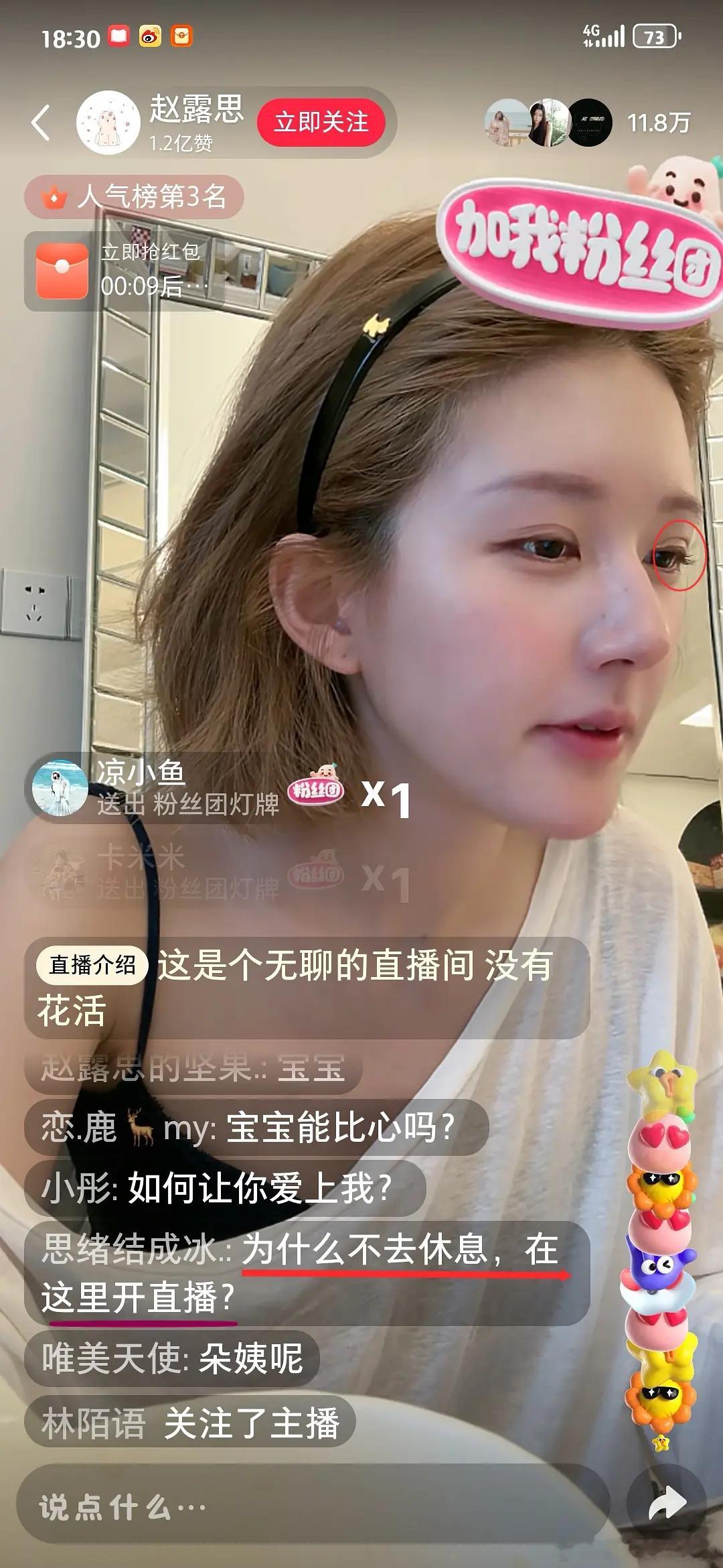 赵露思直播安利竹荪一起心疼她人不如心疼自己真的憔悴吗这脆弱吗脆弱还贴双眼皮贴是吗