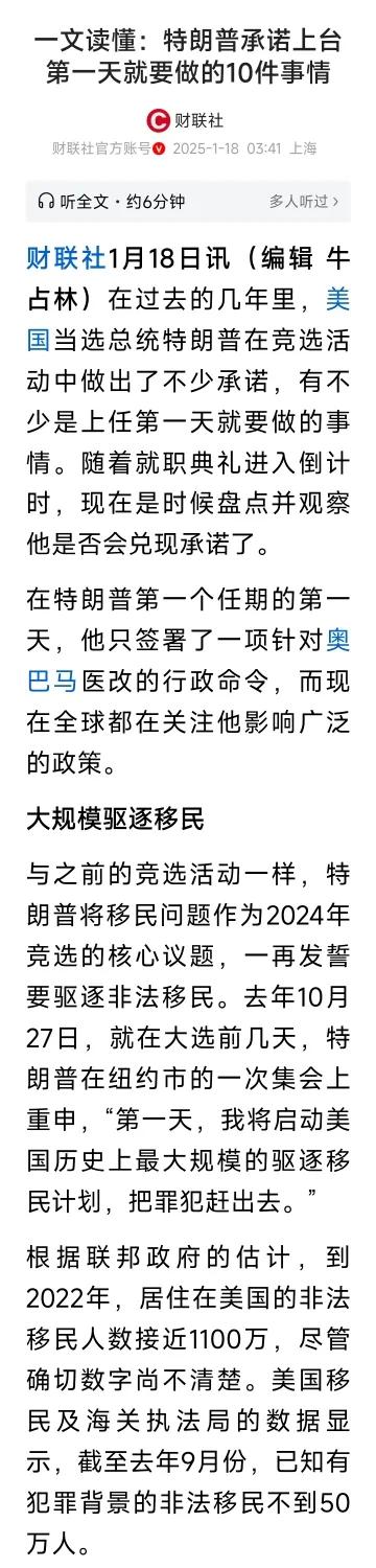 不知道以上说法，是不是真的来自于特朗普，但显而易见的是，这些说法，都落空了。
