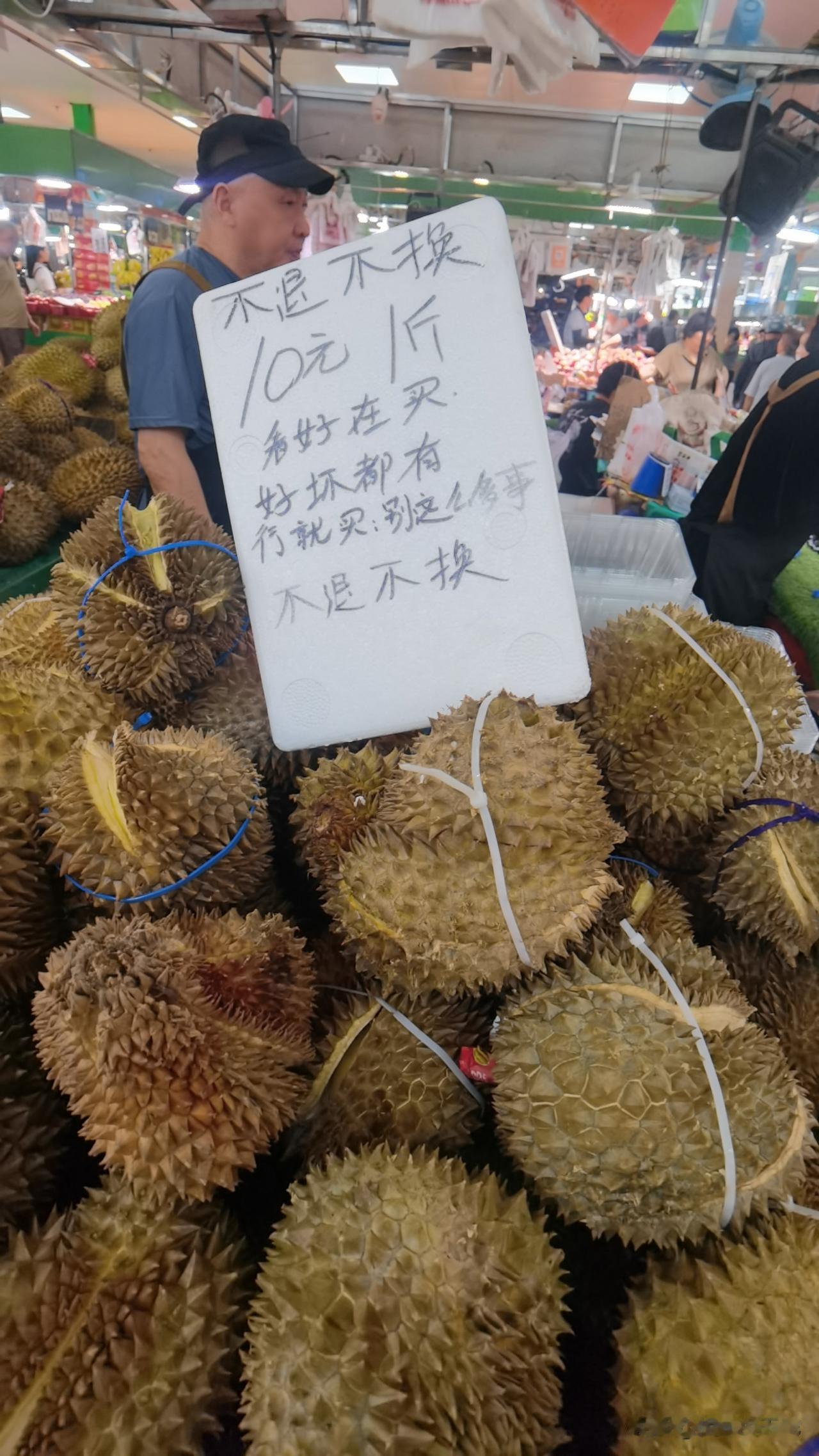 北京最便宜的榴莲，10块钱一斤！
抱着开盲盒的心态，花了三十多买了一个，结果翻车