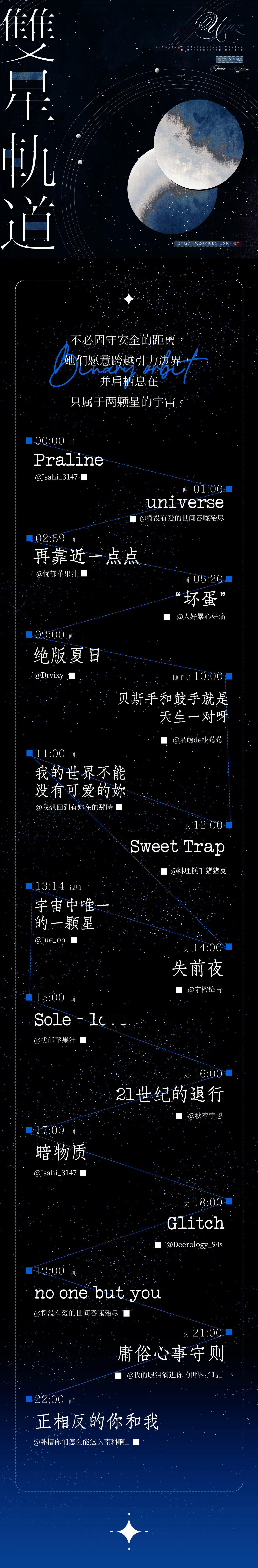 h2h啾珠七夕联产申请审美积累 