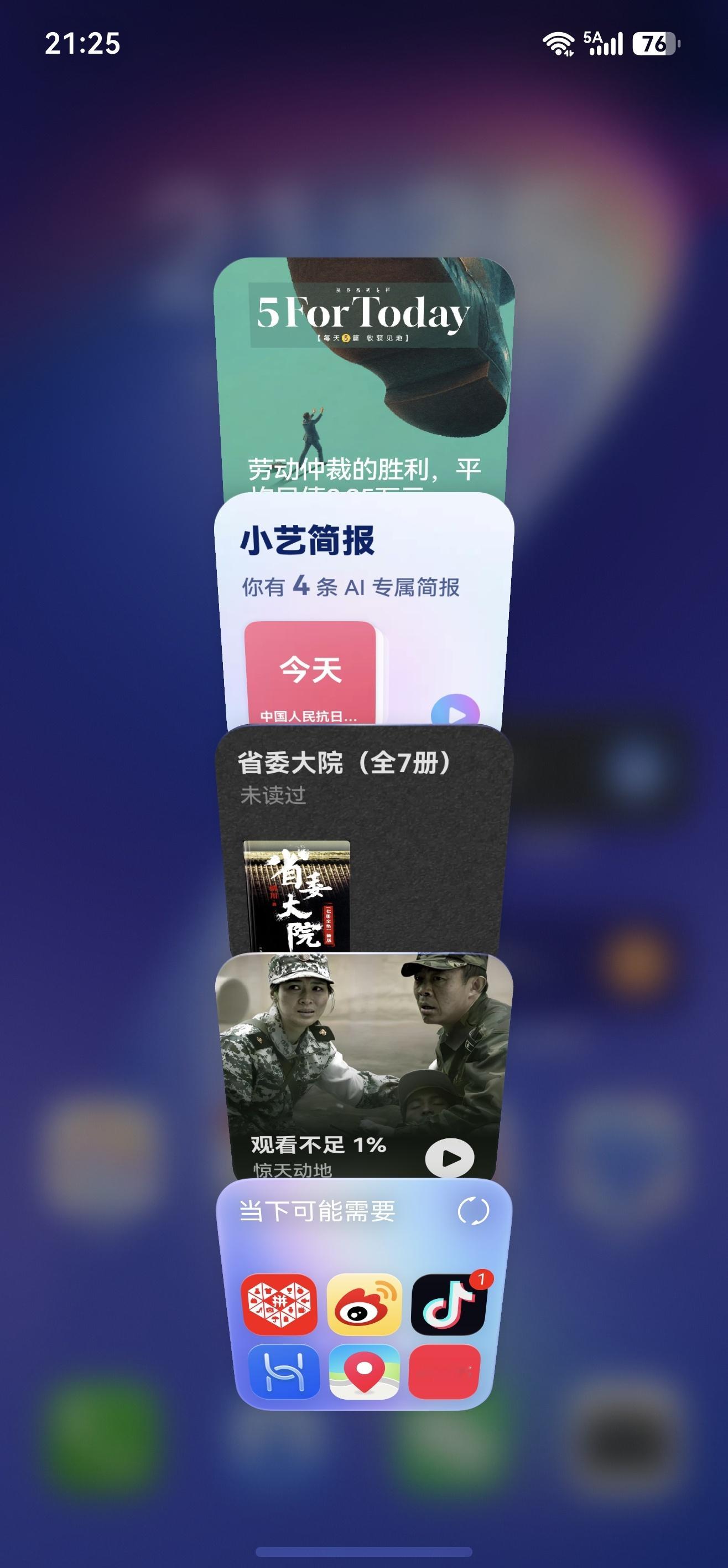 小艺建议还能这么玩。 ​​​
