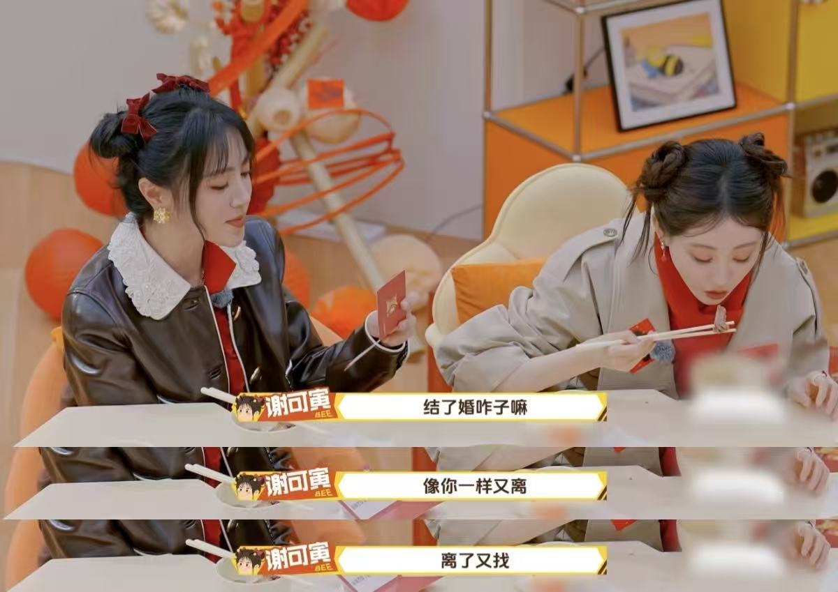 谢可寅防催婚小妙招 周五晚高疯过年被催婚不用慌，快跟着谢可寅学高情商反击！ 