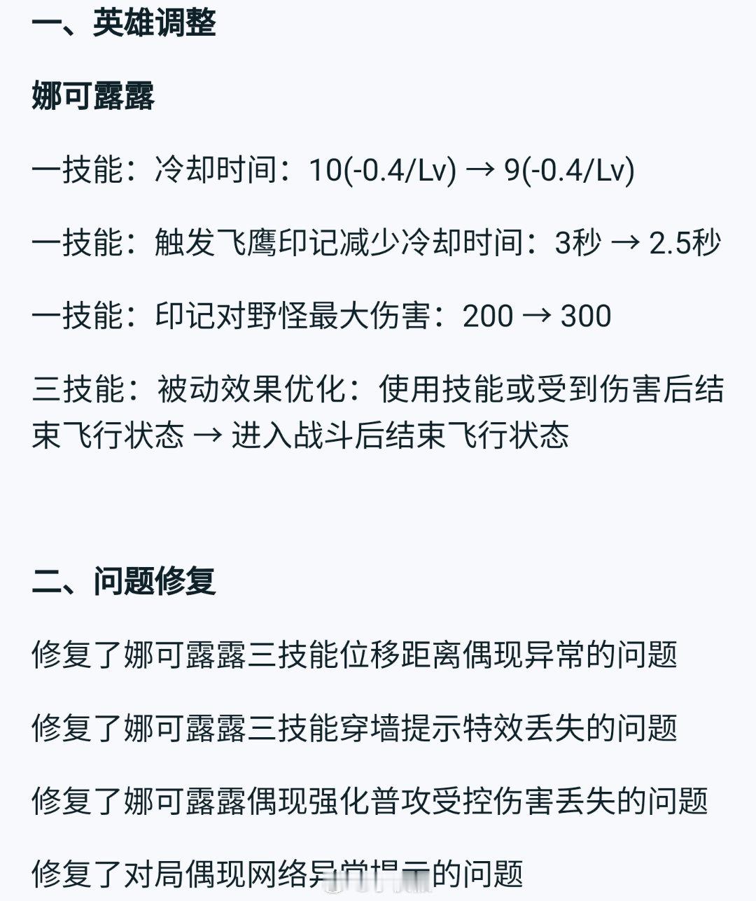 六百六十六 策划盐都不盐了 明天紧急更新专门为娜可露露单独更新加强一次 无双稳了