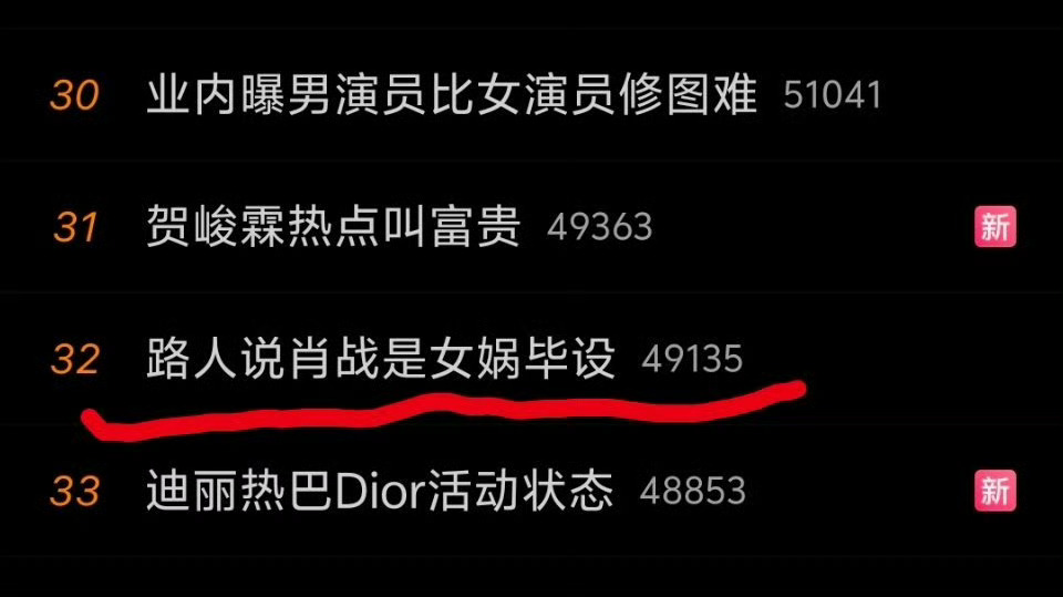 继“代拍说”“路人说”“非粉说”之后，“老外说”来了