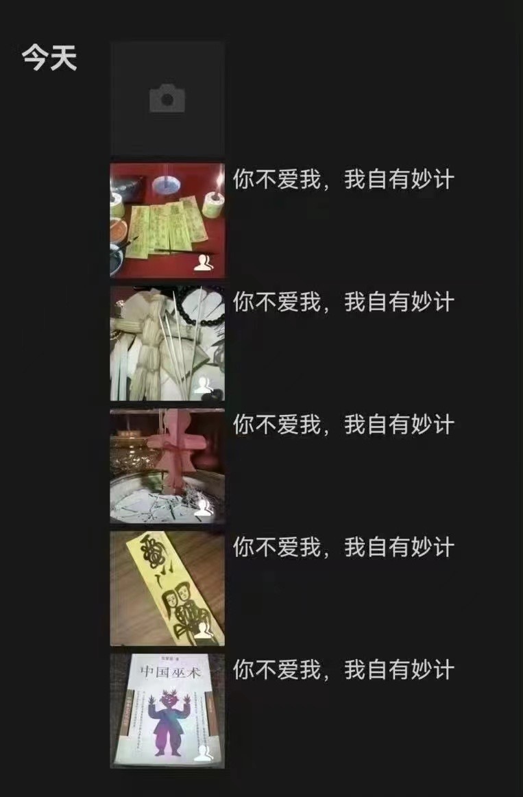 你不爱我 我自有妙计[酷] ​​​