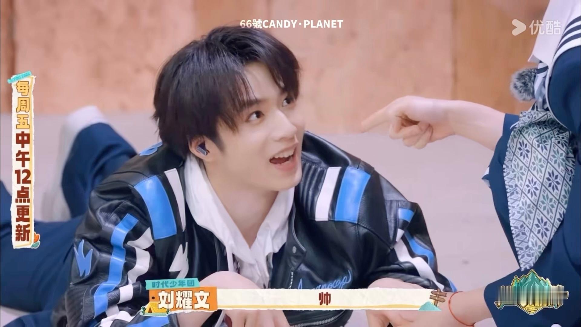 刘耀文猜：我帅 宋亚轩大笑 😆 