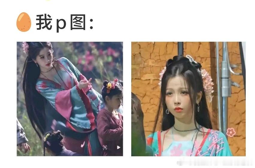 有一说一p图审美还是很好的 ​​​
