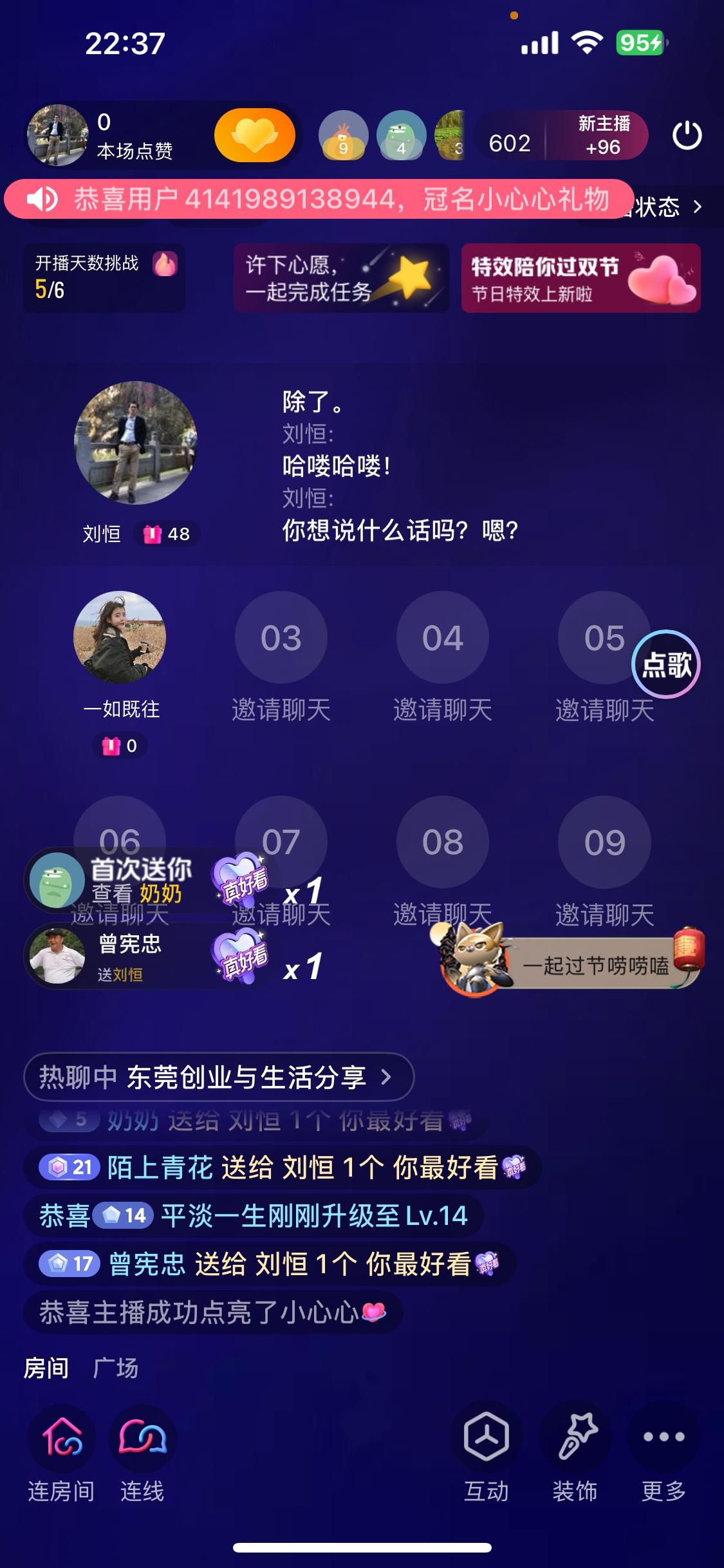 开始搞直播了

9月25号开始搞直播，每天开播三场到四场，计划一个月搞一百场直播