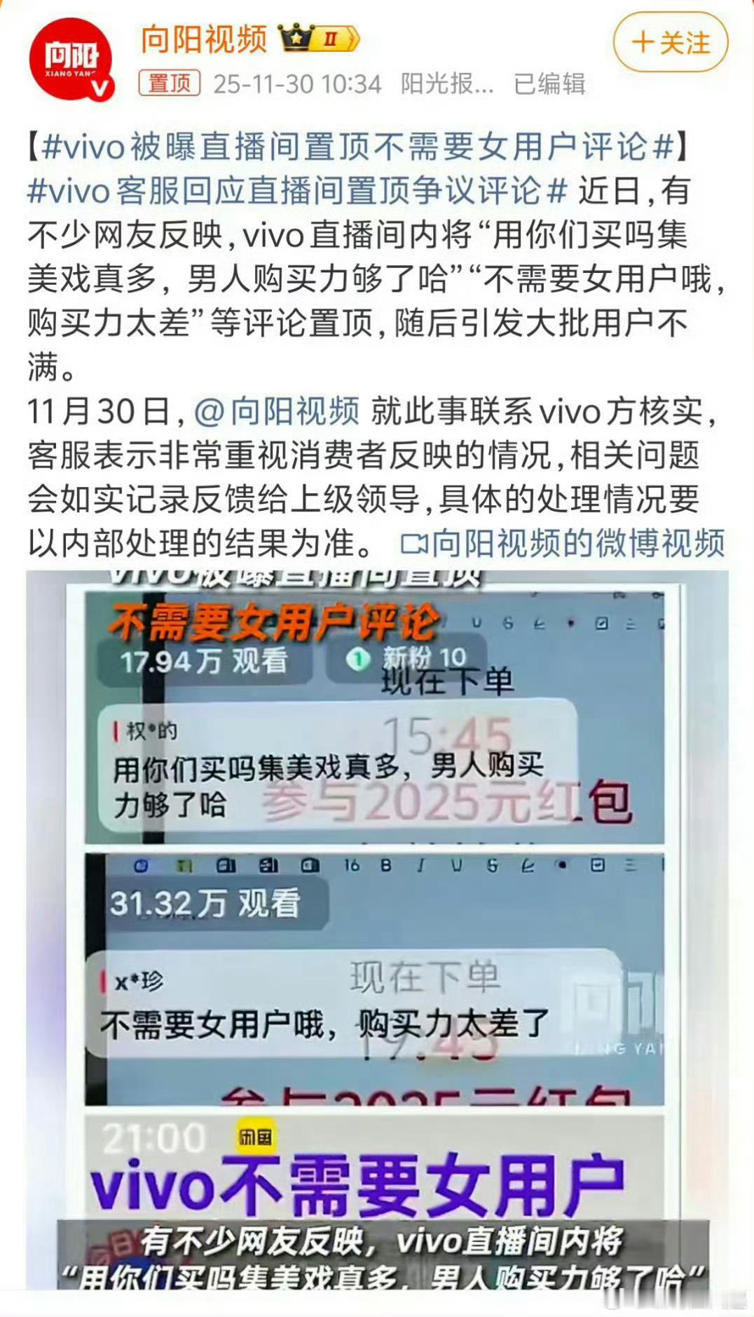 确定仅仅是直播工作人员的问题吗？品牌调性就有问题吧。图三这个是子品牌吗？如果是那